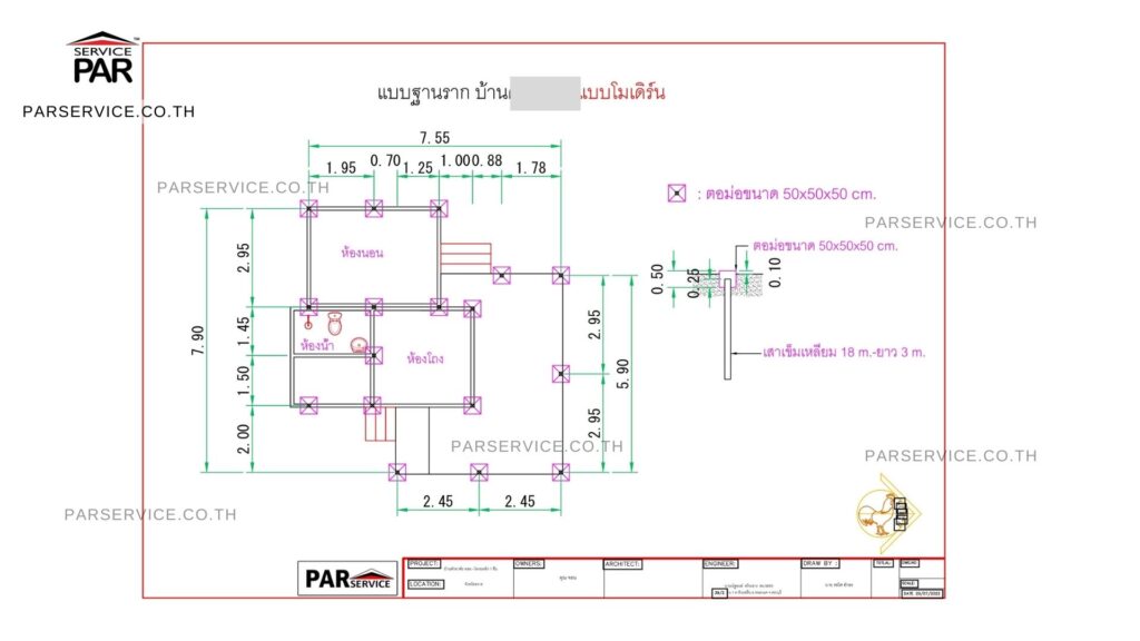 ฐานรากบ้านน็อคดาวน์