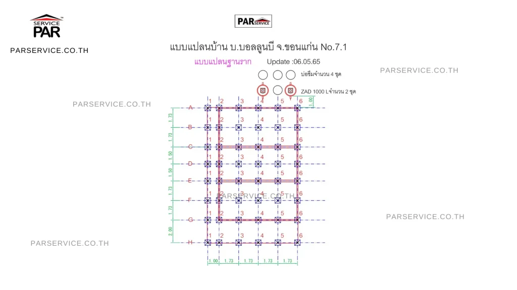 แบบแปลนฐานรากบ้านน็อคดาวน์ทรงเอเฟรม ขอนแก่น