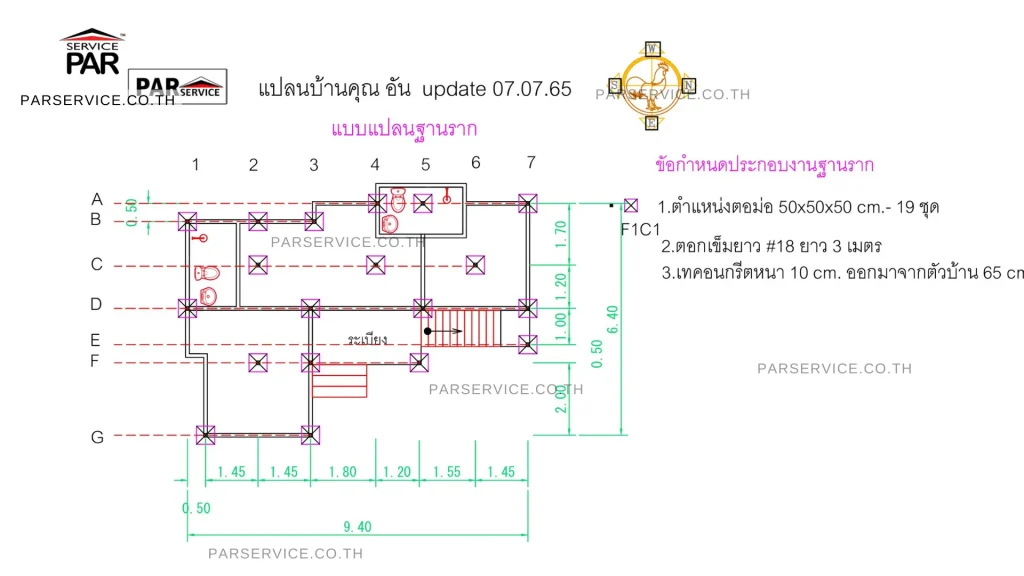 แบบแปลนฐานรากบ้านน็อคดาวน์โมเดริ์น มีดาดฟ้า