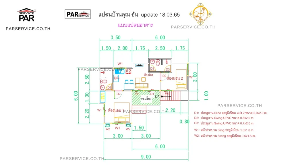 แบบแปลนบ้านน็อคดาวน์โมเดริ์น มีดาดฟ้า