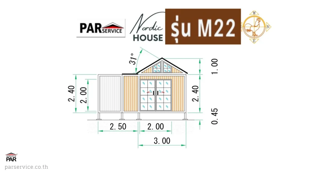 แบบแปลนหน้าบ้านน็อคดาวน์นอร์ดิกชั้นเดียว M22