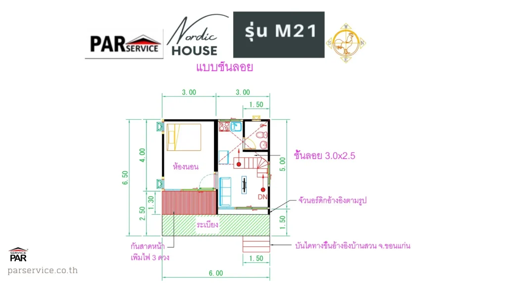 แปลนบ้านน็อคดาวน์สไตล์นอร์ดิกโมเดิร์น M21