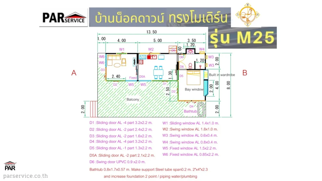 แบบแปลนพื้นบ้านน็อคดาวน์ทรงโมเดิร์นกระจก รุ่น M25