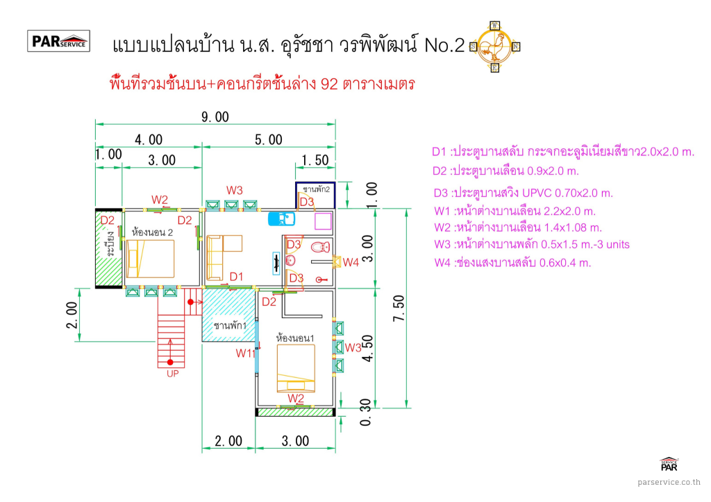 แบบแปลนบ้านน็อคดาวน์ยกสูง M34