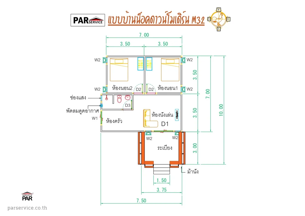 แบบแปลนบ้านน็อคดาวน์โมเดิร์น M32